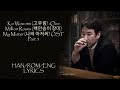 Ko Woo-rim(고우림) - One Million Roses (백만송이 장미) My Mister (나의 아저씨) OST Part 5 LYRICS