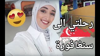 أنصدمت من اللي شفته | singapore