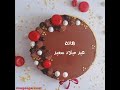 هاله احل عيد ميلاد هاله احل عيد ميلاد