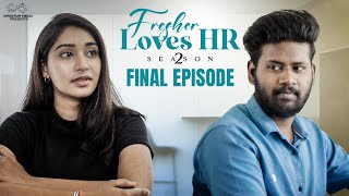 Fresher Loves HR || Season 2 || Final Episode || Teja Vikky || Chandu Charms ||Telugu Web Series