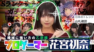 【Hasu no sora】Niina Hanamiya plays the Loveive game so well as to cause panic【Link! Like! LoveLive!】 screenshot 4