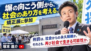 街頭活動　20261019　矯正展