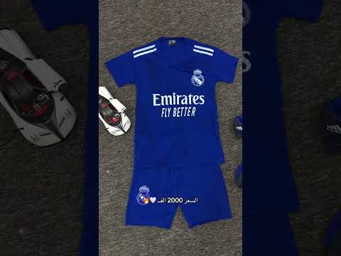 دريس ريال مدريد ملابس اطفال ريال