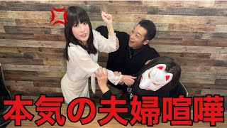 【喧嘩ドッキリ】企画会議中に夫婦喧嘩が勃発！？！？果たして結末は！？！？