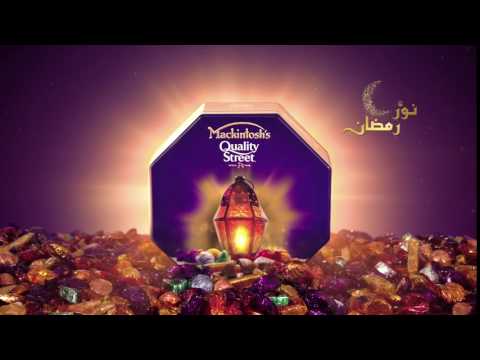 رمضان كريم من ماكنتوش كواليتي ستريت