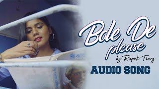 Bole De Please Audio | বলে দে | Rupak Tiary | Jakiruddin Khan | Bengali Romantic Song