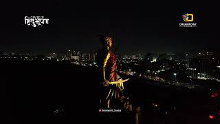 Hindubhushan Chhatrapati Sambhaji Maharaj Smarak | 3D Projection Mapping & Multimedia Show