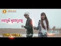 គេជាស្រី អូនជាប្រពន្ធ - បូទី - នាង គន្ធា [ OFFICIAL LYRIC VIDEO ]