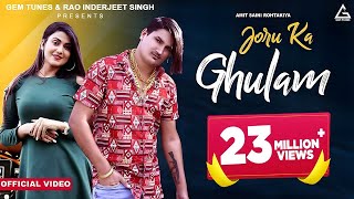 जोरू का गुलाम : Amit Saini Rohtakiya | Sweta Chauhan | Haryanvi Song 2024