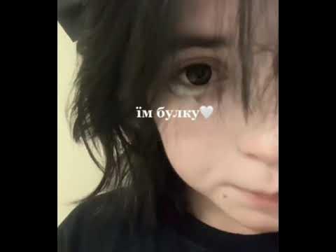 їм булку - YouTube
