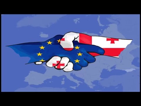 Грузия - ЕС