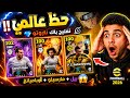 تفتيح أسطوري على باك ناروتو بيل مارسيلو أوباميانج حظ عالمي