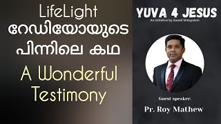 അനുഗ്രഹിക്കപ്പെട്ട സാക്ഷ്യം Yuva 4 Jesus Testimony Pr Roy Mathew Bangalore