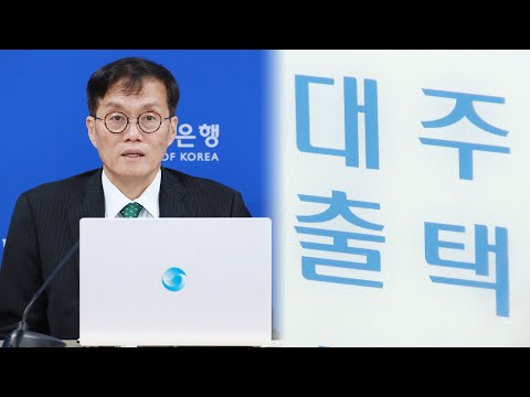   다시 나타난 연 4 대 정기예금 가계대출 부담 연합뉴스TV YonhapnewsTV