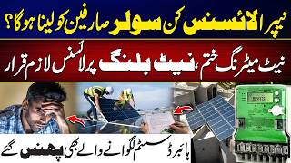 Solar Users Alert! Net Metering Replaced with Net Billing & License Requirement Explained | City 21