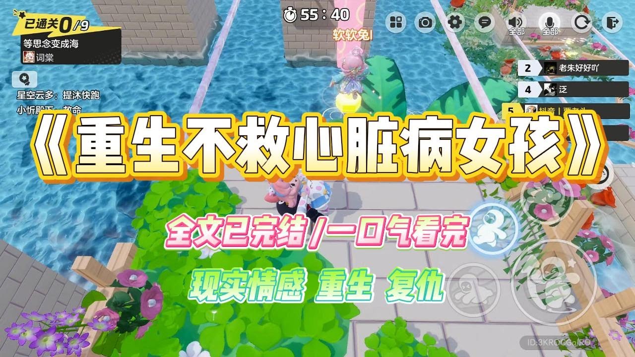 《重生不救心脏病女孩》高考那天，我在等公交的时候遇到心脏病发作的女孩，好心救她。出考场后，全网炸了，她发视频哭诉，我在施救的时候占她#小说 #故事 #爽文 #大女主 #重生 #复仇 #现实情感 #家庭