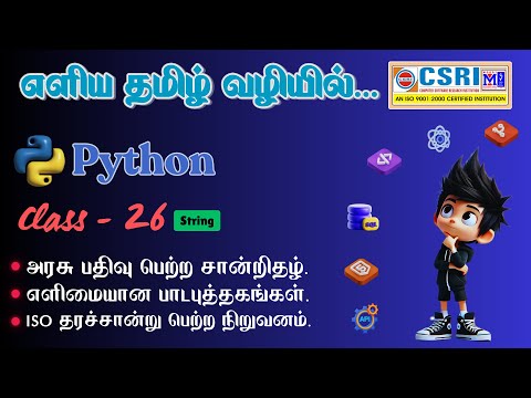 Python Strings |