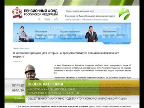 Пенсионная реформа: кому пенсионный возраст не повысят?