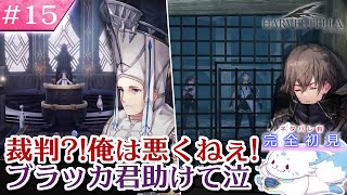 【HARVESTELLA】ゼノ好きに刺さる？！女狐の初見プレイ！【#15】