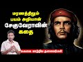 Che Guevara : A Revolutionary Life | Journey of Che Guevara | Ulagai Matriya Thalaivargal Episode 1