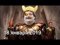 Дмитрий Быков ОДИН | 18 января 2019 | Эхо Москвы