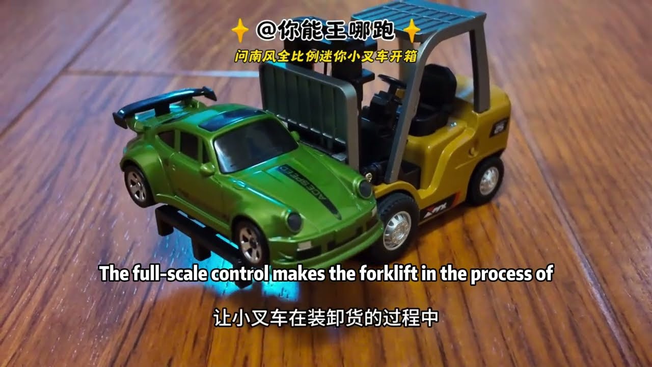 一臺嗷嗷噴的遙控耕耘機A roaring remote-controlled tractor#car #model #toys