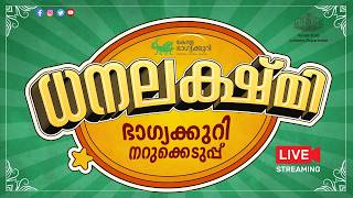 Kerala State Lottery Official Live | DHANALEKSHMI | DL-72 | 10/07/2026 screenshot 5