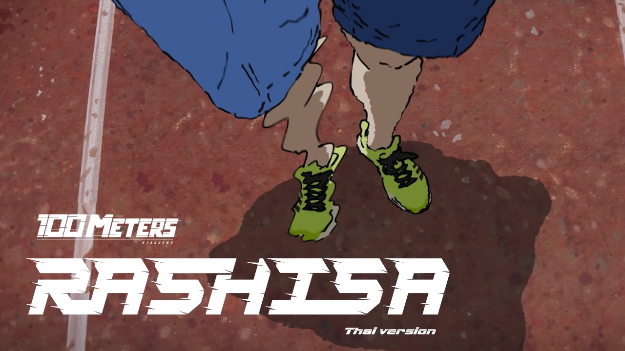 [แจกเนื้อเพลง!!!] Rashisa [ らしさ ] - Official髭男dism (Thai version lyrics ...