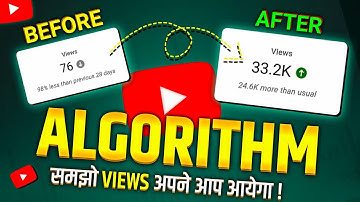 YouTube Algorithm 2022 Explained || Tech with true ||