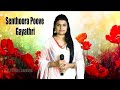 Spssendhoora poove sps  cover by gayathri  spsundar  deiveega raagangal