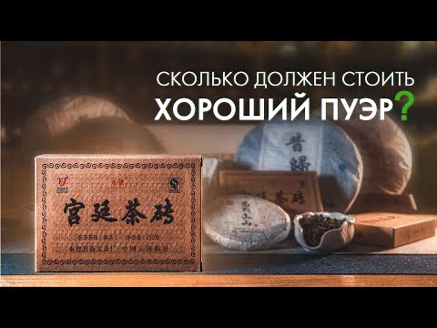 Про Пуэр и чайные фабрики, Обзор пуэра от Юн Чжень и Синь Вэнь | Art of Tea, китайский чай