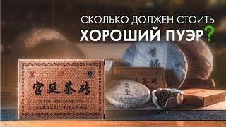 Про Пуэр и чайные фабрики, Обзор пуэра от Юн Чжень и Синь Вэнь | Art of Tea, китайский чай