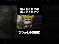 #shorts 個人的に好きなシーン ポプテピピック SEED #anime #アニメ #おすすめアニメ #gundam