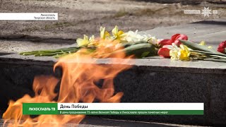 В день празднования 75-летия Великой Победы в Лихославле прошли памятные мероприятия