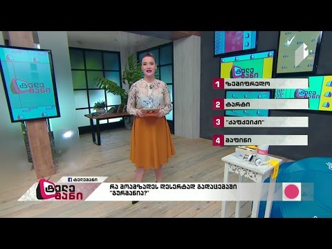 \"სიტყვების თამაში\