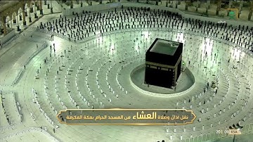 تلاوة من سورة الأحزاب للشيخ عبدالله الجهني عشاء 6-7-1442