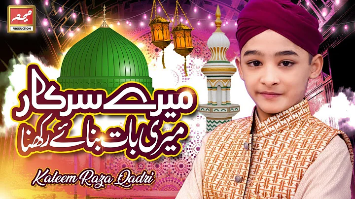New Naat 2021 - Mere Sarkar Meri Baat - Muhammad K...