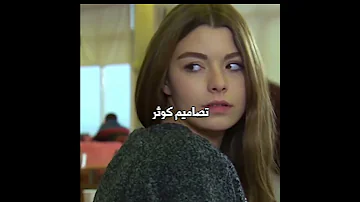 نظرة بالإشارة تعرف نبض الحرارة مسلسل اليف 