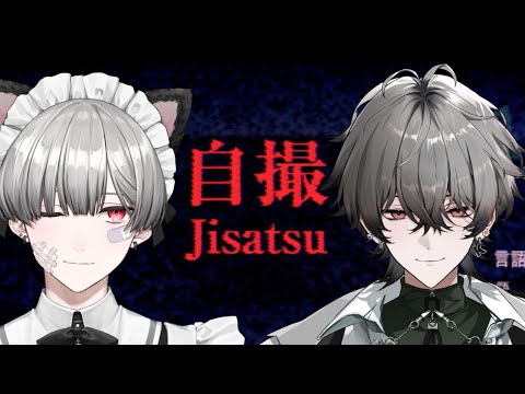 【自撮-jisatsu-】チラズアート新作！！w/久我レオ