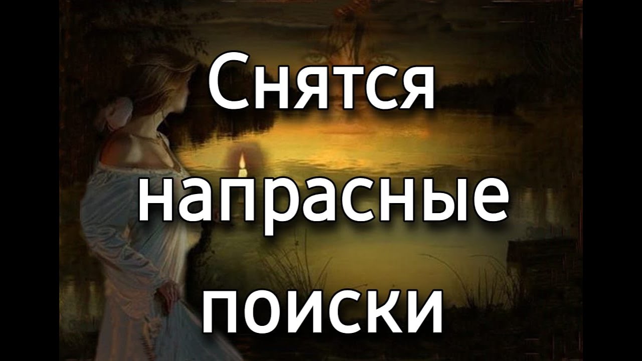 К чему снятся напрасные поиски, что значит что-либо искать во сне и не находить? | Толкование снов