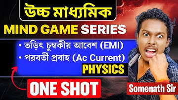 [UNIT:4]তড়িৎ চৌম্বকীয় আবেশ ও পরিবর্তী প্রবাহ  Class12 ONE SHOT|EMI & Ac Current Physics in Bengali
