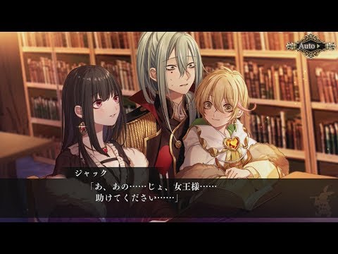 白と黒のアリス -Twilight line-：プレイムービー７「Another Line」ジャック 編