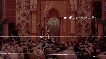 ألحان التراويح رمضان 2024 | تلاوة مؤثرة