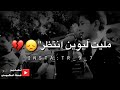 مليت ليوين انتظر