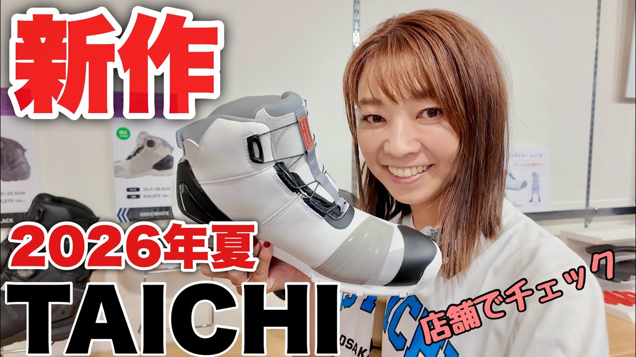 新商品2026】TAICHIの店舗で、おすすめバイクウエア紹介します！ - YouTube