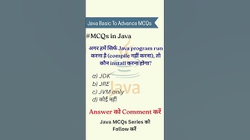 MCQs in Java | Java MCQ in Hindi-2 #javamcqs  #javaprogramming  #codinginterview
