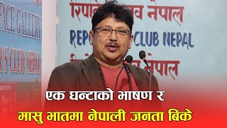 गाईजात्रा बिशेष: शैलेन्द्र सिम्खडाले नेतादेखि जनतासम्मलाई भन्नु भने  Annapurna Times