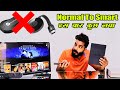 किसी भी LED TV को चलाओ अपनी आवाज से | How to make Normal Led Tv To Smart Led Tv With Voice remote