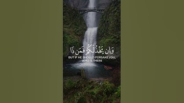 إن ينصركم الله فلا غالب لكم | ناصر القطامي سورة آل عمران