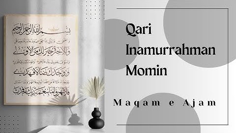قارى انعام الرحمن مومن| سورة الضحى| مقام عجم